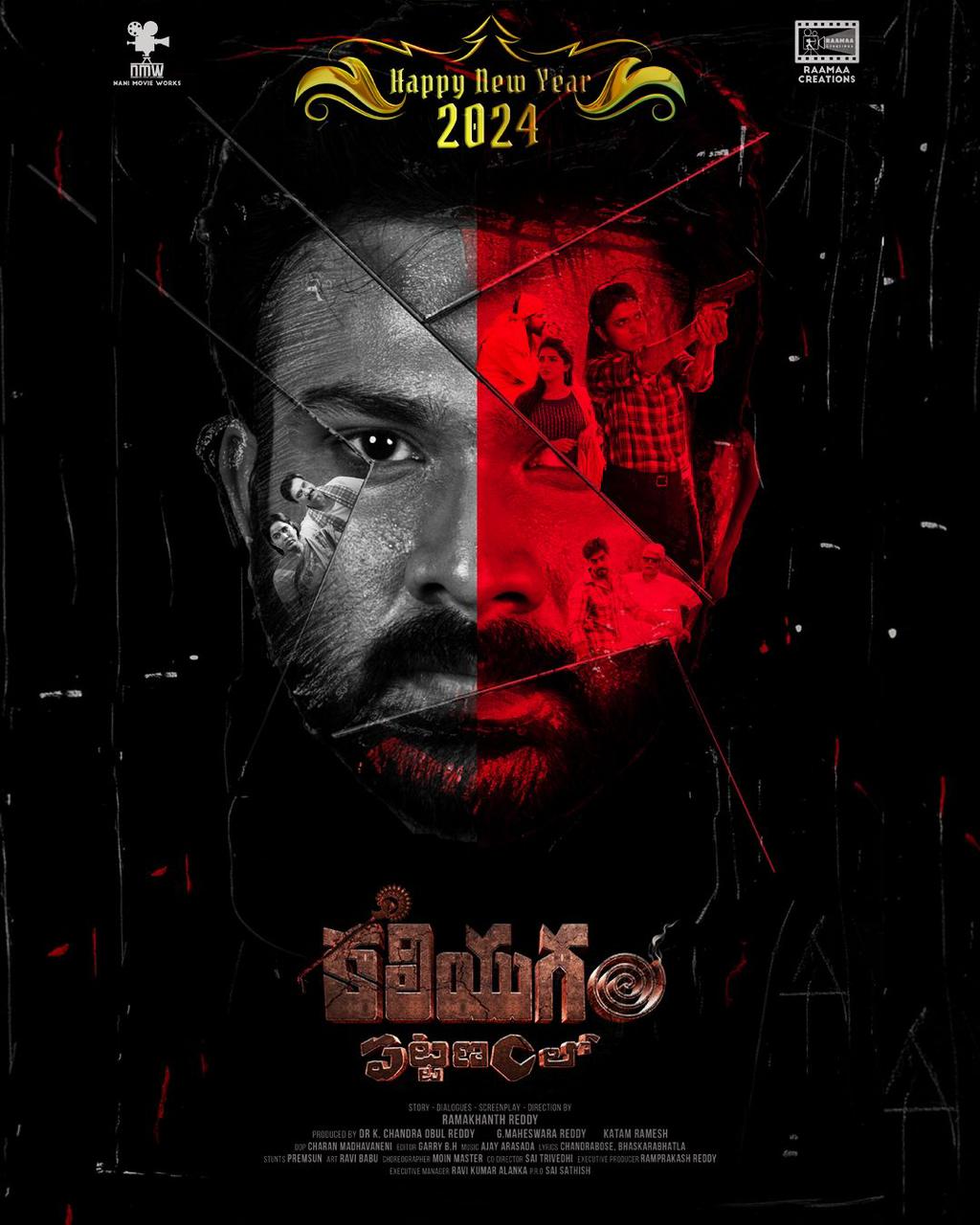 kaliyugam-pattanamlo-potrait kaliyugam-pattanamlo-potrait