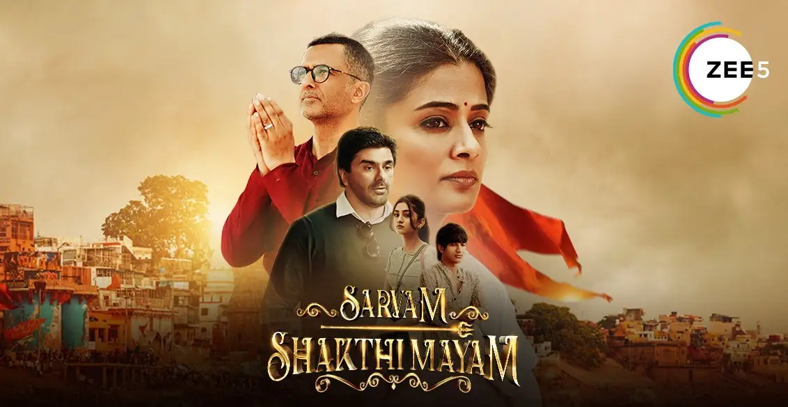 sharvamshakti sharvamshakti